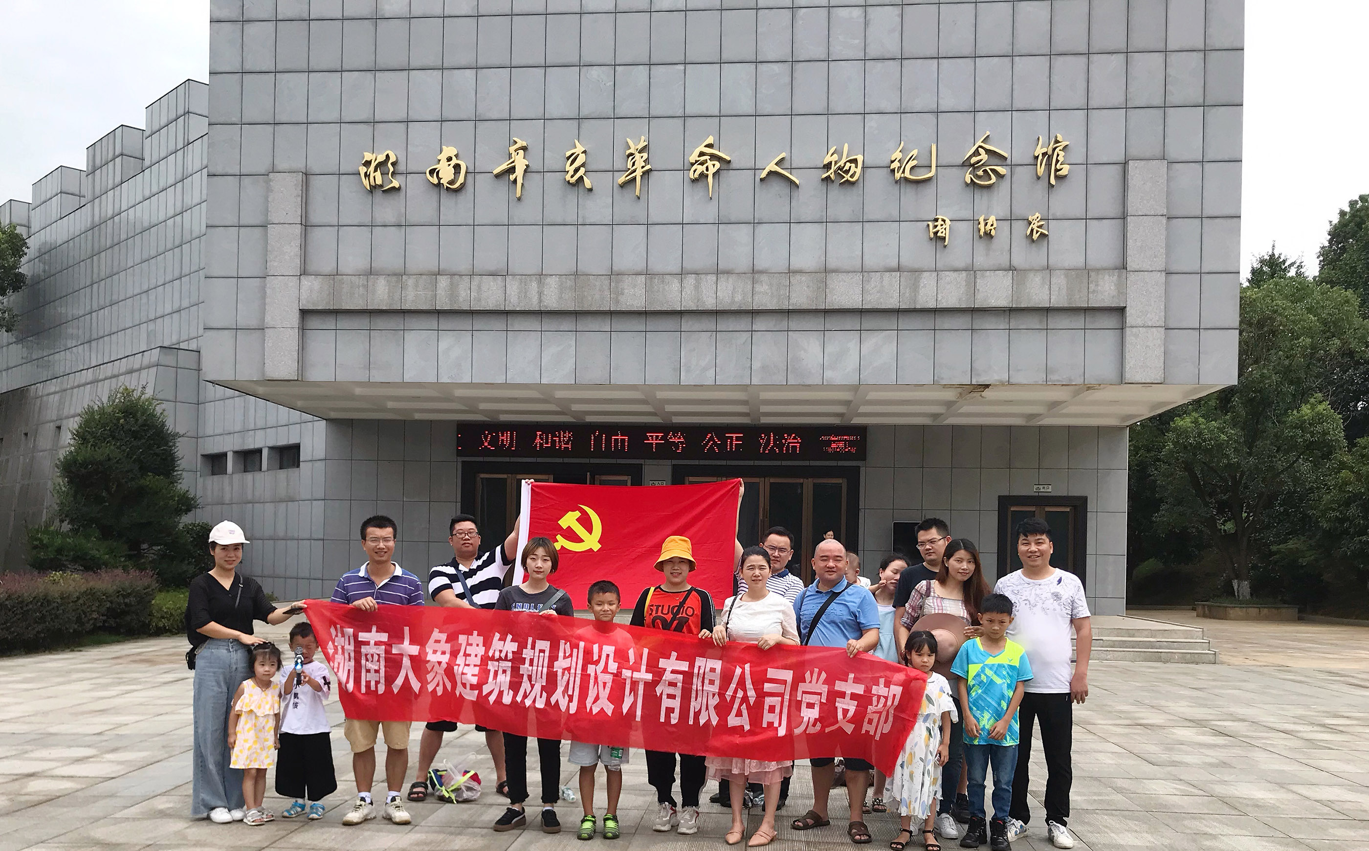 大象建筑黨支部九月黨日活動(dòng)