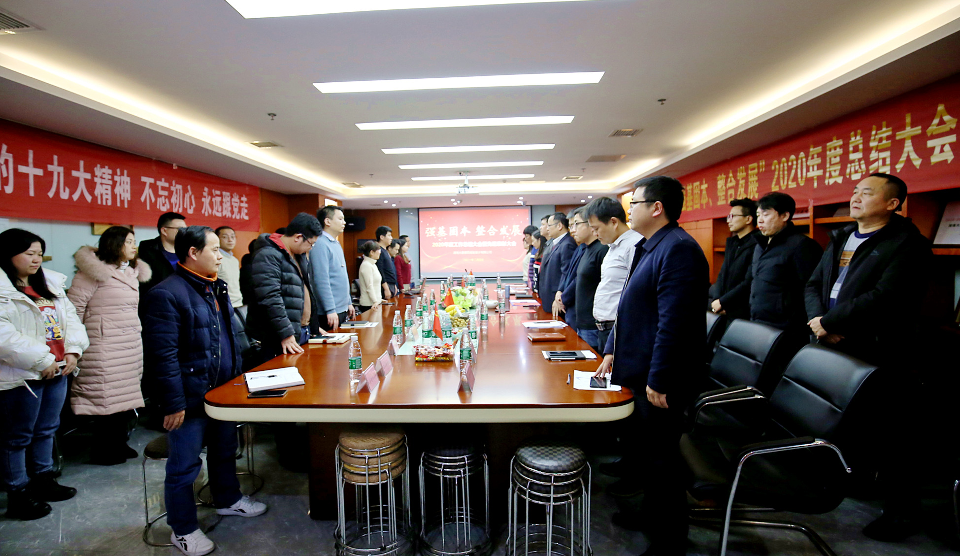 “強(qiáng)基固本、整合發(fā)展” 2020年度總結(jié)大會(huì)暨***表彰大會(huì)舉行