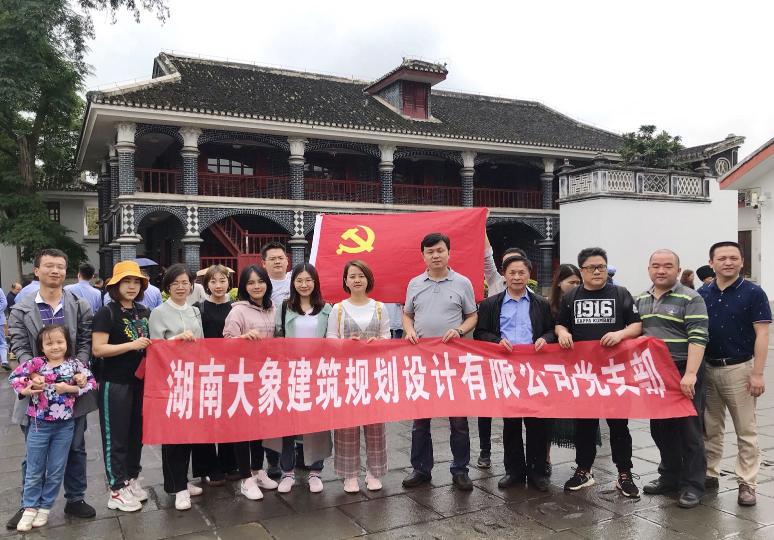 一路“黔”行，牢記使命 大象建筑黨支部紅色學(xué)習(xí)主題黨日活動(dòng)