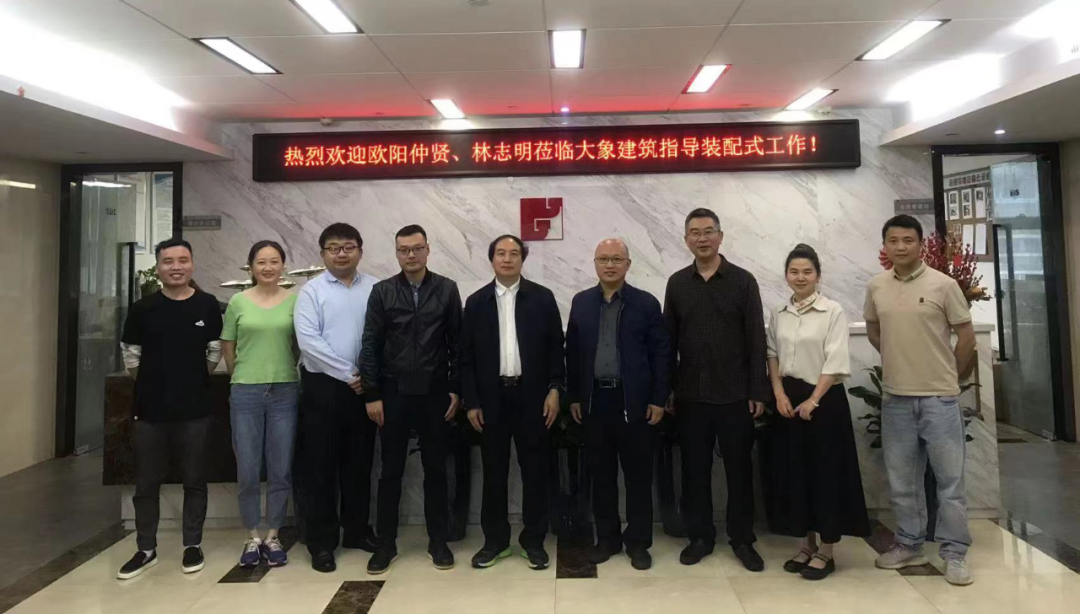 歐陽仲賢、林志明、何川一行來我司調(diào)研《湘西州建材與裝配式建筑產(chǎn)業(yè)鏈發(fā)展專項(xiàng)規(guī)劃2021-2025》編制工作