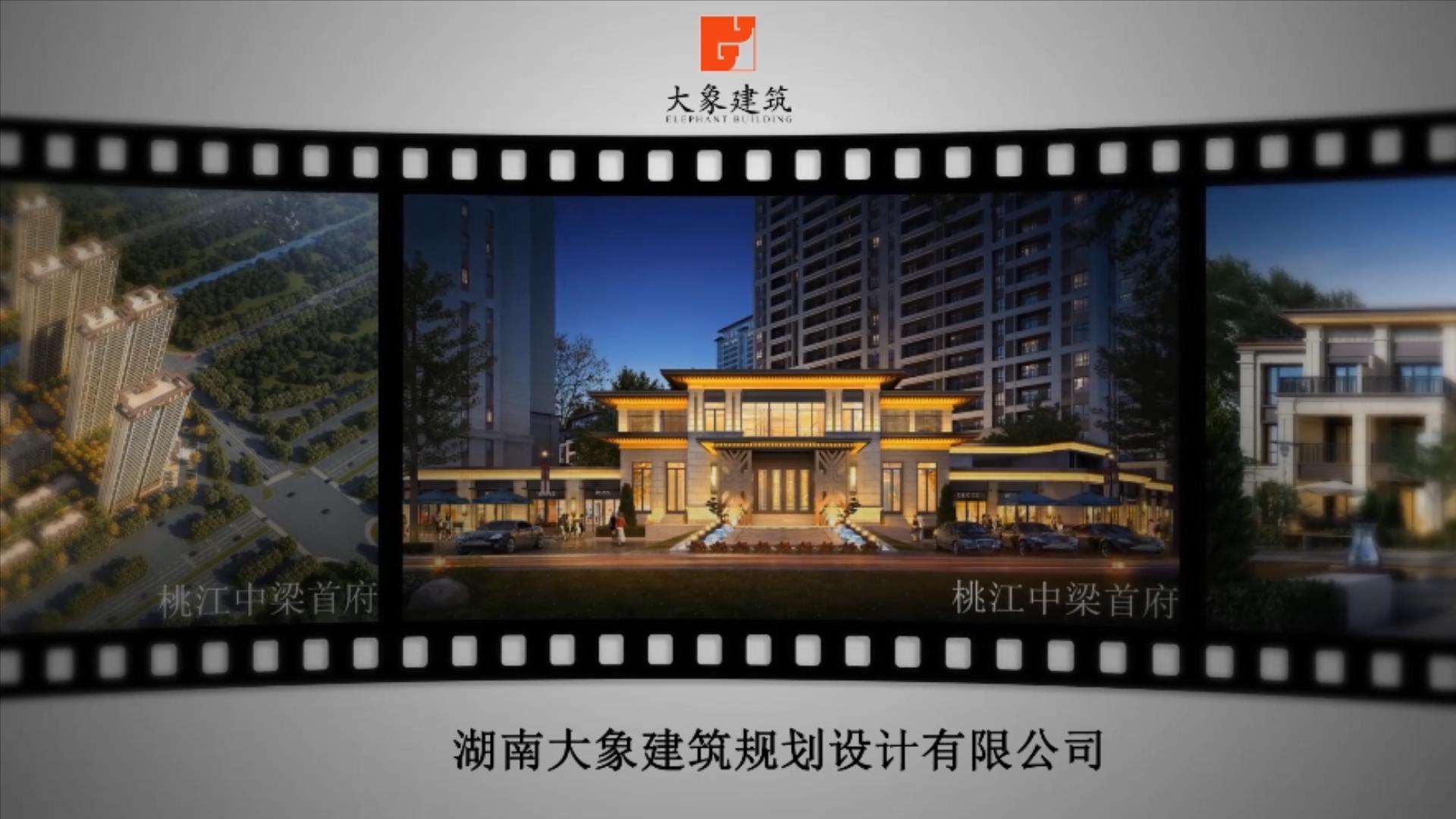 大象建筑作品集（一）
