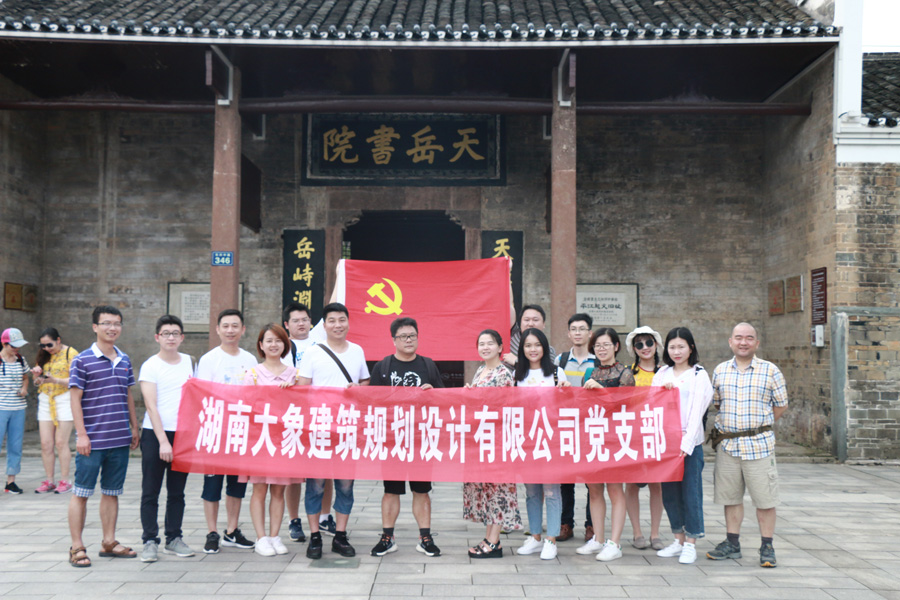 大象建筑黨支部參觀“平江起義”紀念館紅色學(xué)習(xí)黨日活動