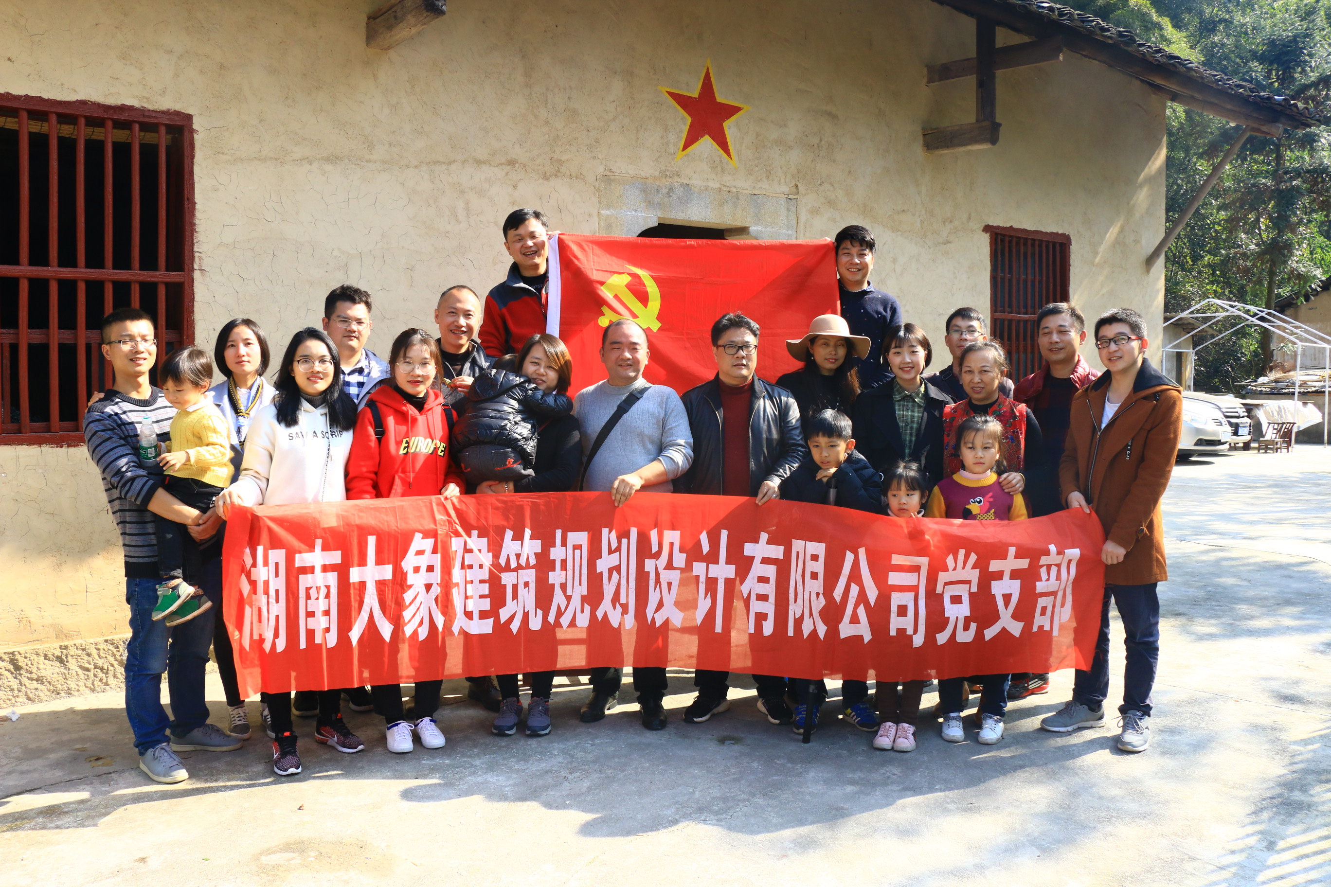 湖南大象建筑規(guī)劃設(shè)計有限公司黨支部 “黑麋峰家庭親子活動”